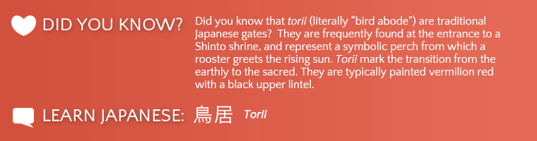 Torii Did you know?