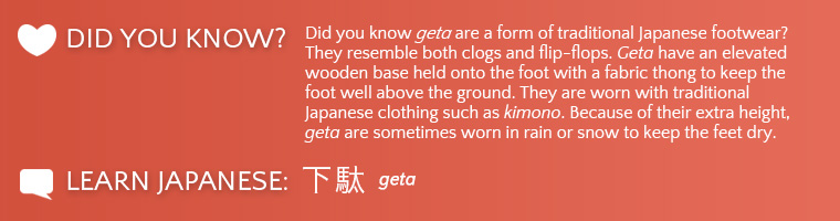 Geta Did you know?