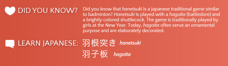 Hanetsuki Did you know?