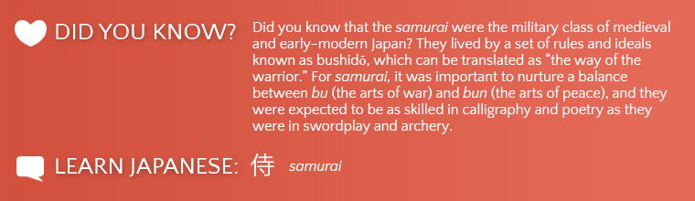 Samurai Did you know?