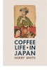 Coffee Life in Japan book cover
