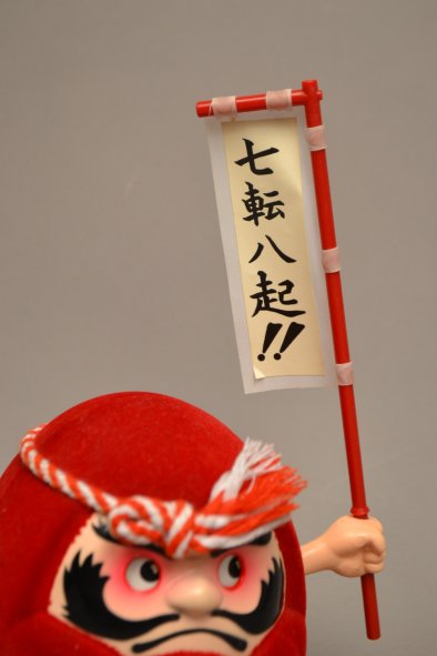 2010.15.1 Daruma toy (detail - banner)