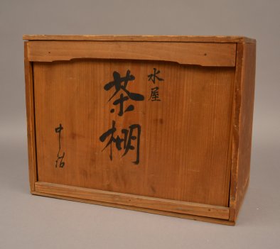 AB 76-58 Tea Ceremony Set (inscription)