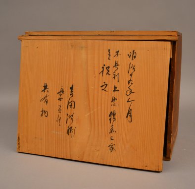 AB 76-58 Tea Ceremony Set (inscription)