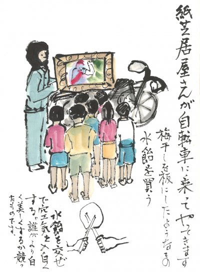 kamishibai storyteller illustration